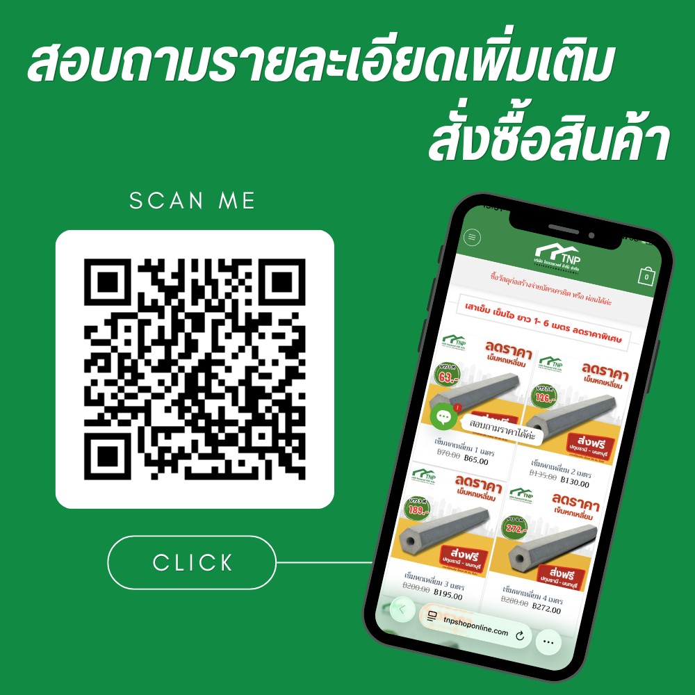 ไทยนพวงศ์ค้าไม้ (4)